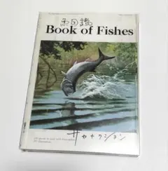 2026年最新】サカナクション 魚図鑑 完全生産限定盤 プレミアムの人気