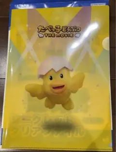 たべっ子どうぶつ THE MOVIE クリアファイル