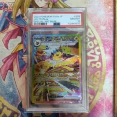 サンダースex SAR SV8a psa10 本日売れない場合は削除します