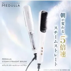 新品未使用 MEDULLA モーションリリースブラシ - メルカリ