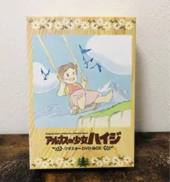 アルプスの少女ハイジ リマスターDVD-BOX〈9枚組〉 - メルカリ