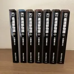 2026年最新】柔道部物語 全巻セットの人気アイテム - メルカリ