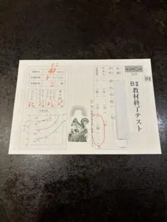 2025年最新】公文 終了テスト 国語の人気アイテム - メルカリ