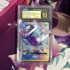 ルザミーネ♢ PR psa10 SM8 超爆インパクト 092/095 - メルカリ