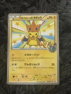 2026年最新】メガトウキョーのピカチュウプロモの人気アイテム - メルカリ