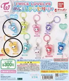 TWICEめじるしアクセサリー　ナヨン　ジヒョ