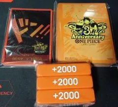 ワンピースカードゲーム 3rd ANNIVERSARY SET　サプライセット