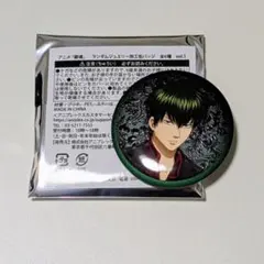 銀魂 ランダムジュエリー加工缶バッジ vol.1 土方十四郎