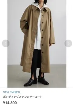 ☆新品タグ付き☆ STYLEMIXER 2WAYステンカラーコート 2026年最新 