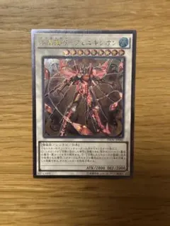 遊戯王　水晶機巧ーフェニキシオン　レリーフ　INOV