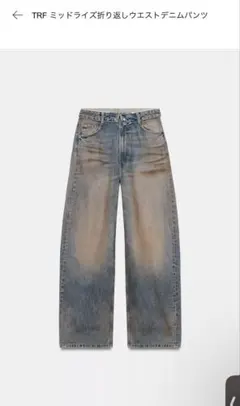 ZARA TRFミッドライズ折り返しウエストデニム32のサムネイル