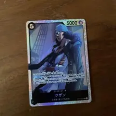 ワンピースカード　クザン　OP10-082 SR 1枚