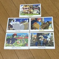 ジブリ ポストカード 5枚 トトロ ナウシカ ラピュタ 魔女の宅急便 紅の豚