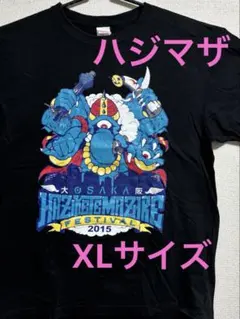 ハジマザフェスティバル Tシャツ XLサイズ 2015