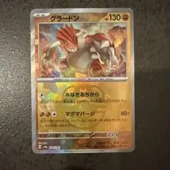 2026年最新】グラードン 080/187 マスターボール ミラーの人気アイテム