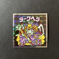 ヘッドだらけのビックリマンチョコ No.28 ダークヘラ