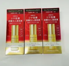 新品未開封　グレイスワン リンクルケア モイストリフト エッセンス 3本セットのサムネイル