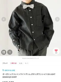 ARCH&LINE オーガニックコットン ボタンダウンシャツ