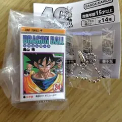 ドラゴンボール コミックスチャーム　24巻