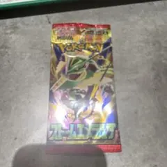 【パック】 MEGA 拡張パック ストームエメラルダ