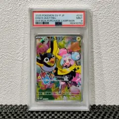【PSA9】ナンジャモのカイデン PROMO SV-Pプロモ 232/SV-P
