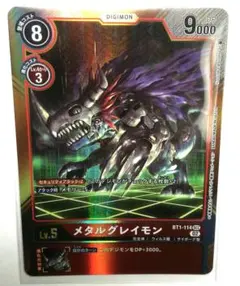 メタルグレイモン デジモンカードゲーム