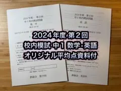 2025年最新】鉄緑会 中1 英語の人気アイテム - メルカリ
