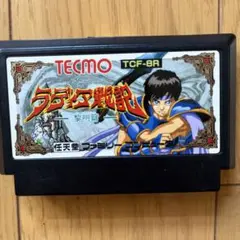 動作確認済み　ラディア戦記　黎明編　ファミコン