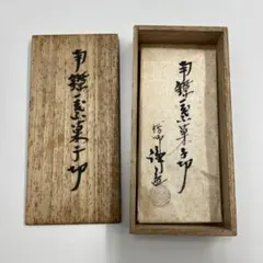 銀製 ペーパーナイフ 笹の葉モチーフ　菓子切 銀製 ペーパーナイフ 笹の葉モチーフ 菓子切 - メルカリ