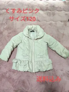 ジャンパー　Star Flora 120サイズ