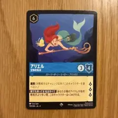 2026年最新】ディズニー ロルカナ アリエルの人気アイテム - メルカリ