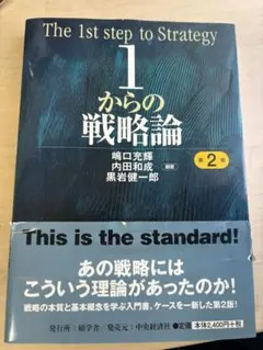 2026年最新】価格戦略論の人気アイテム - メルカリ