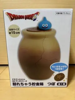 2026年最新】ドラクエ 貯金箱の人気アイテム - メルカリ