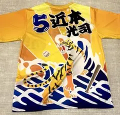 阪神タイガース大漁Tシャツ近本5