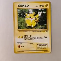 ピカチュウ ○ 第2弾拡張パック ポケモンジャングル 025 - メルカリ