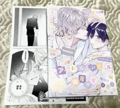 ♡狼くんの愛はちょっと不機嫌（3）-アイドル編- コミコミスタジオ特典 二目♡