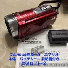 2025年最新】gz-hm33 jvcの人気アイテム - メルカリ