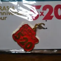 嵐　5×20　ツアーグッズ