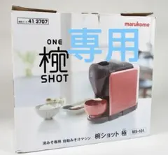 2025年最新】椀ショット 極の人気アイテム - メルカリ