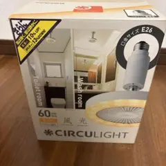 DOSHISHA CIRCULIGHT E26 ソケットモデルのサムネイル
