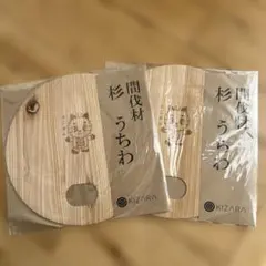 木のうちわ　2枚　間伐材を利用して作られたうちわ　未開封未使用