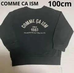 COMME CA ISM 黒 トレーナー 100cm