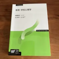 2026年最新】放送大学印刷教材の人気アイテム - メルカリ