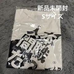 【新品】本職？人間だ 岡本太郎美術館　Tシャツ　Sサイズ　完売品のサムネイル