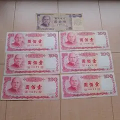 2026年最新】台湾銀行 紙幣の人気アイテム - メルカリ