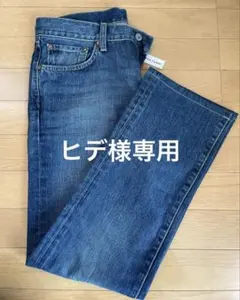 ヒデ様専用。レギュラーフィットストレート32インチジーンズ