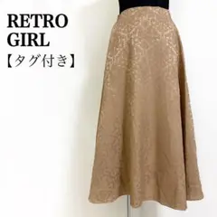 RETRO GIRL ジャガード マーメイドスカート ライトブラウン F