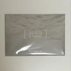 ALIEN STAGE エイリアンステージ　ポストカード　B