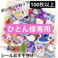 ひとん様 リクエスト 2点 まとめ商品