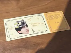 のぞいてみるく？展 レプリカチケット 吉田仁人 - メルカリ